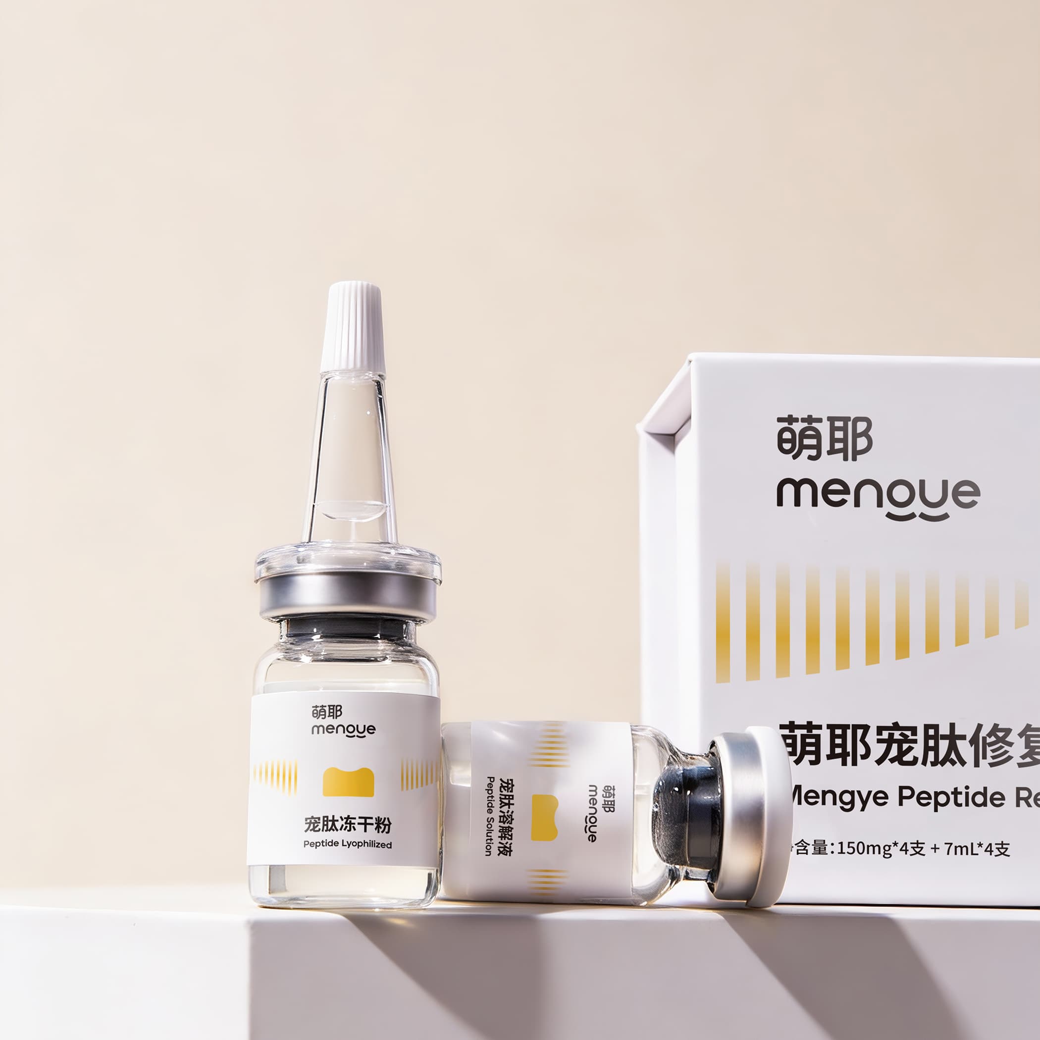 宠肽冻干粉+宠肽溶解液